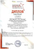 ПОЗДРАВЛЯЕМ!!! «Народный самодеятельный коллектив» хореографический коллектив «СВЕТЛАНА» и «Образцовый художественный коллектив» детский хореографический коллектив «НЕПОСЕДЫ» , руководитель: Светлана Сергеевна Громова