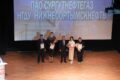 5 сентября 2026 года в 12:00 часов в зрительном зале КДЦ «Кристалл» состоялось торжественное собрание, в честь Дня работников нефтяной, газовой и топливной промышленности – «Нижнесортымскнефть: Сила в единстве, успех в традициях»