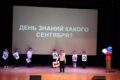 10 сентября 2026 года — «Праздник первого звонка», посвящённая Дню знаний – «В гостях у Мальвины»