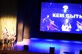 15 сентября 2026 года в 17:00 состоялась тематическая программа – «Кем быть?» /Пушкинская карта, 12+/