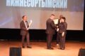 17 октября 2026 года- торжественный театрализованный концерт «Нижнесортымский – территория сильнейших, 35 лет истории и вдохновения…», посвященный 35-летию поселка Нижнесортымский