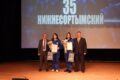 17 октября 2026 года в 12:00 часов состоялся торжественный театрализованный концерт «Нижнесортымский – территория сильнейших, 35 лет истории и вдохновения…», посвященный 35-летию поселка Нижнесортымский
