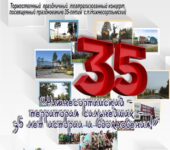 17 октября 2026 в 12:00 – Торжественный праздничный театрализованный концерт, «Нижнесортымский – территория сильнейших – 35 лет истории и вдохновения!», посвященный празднованию 35-летия с.п.Нижнесортымский